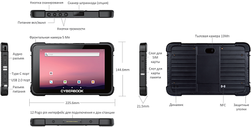 CyberBook T186X
